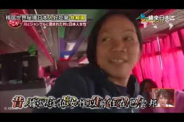 内山理名(エクアドル)北斗晶(フィリピン) 笹野(カザフスタン)