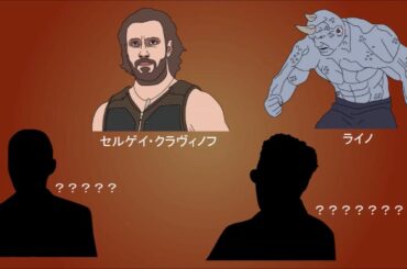 クレイヴン・ザ・ハンター(映画)を解説してみました。