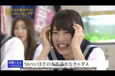 【めちゃ²イケてるッ ! 2024】AKB48期末テスト 超もったいないSP PART 2/2