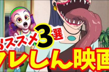 【映画紹介】クレヨンしんちゃん映画おススメ3選【冬休み】
