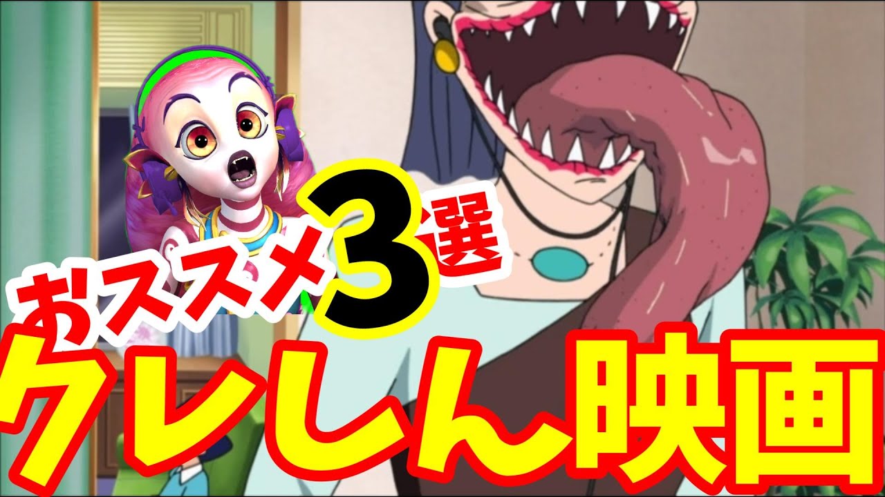 【映画紹介】クレヨンしんちゃん映画おススメ3選【冬休み】 【映画紹介】クレヨンしんちゃん映画おススメ3選【冬休み】