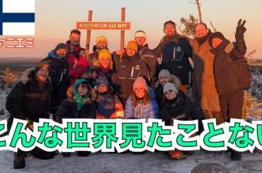 【フィンランド】ロヴァニエミの観光スポット制覇!!穴場まで行けちゃう!?ツアー会社で働くメリット!!
