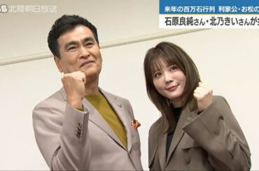 利家公とお松の方役　記者会見