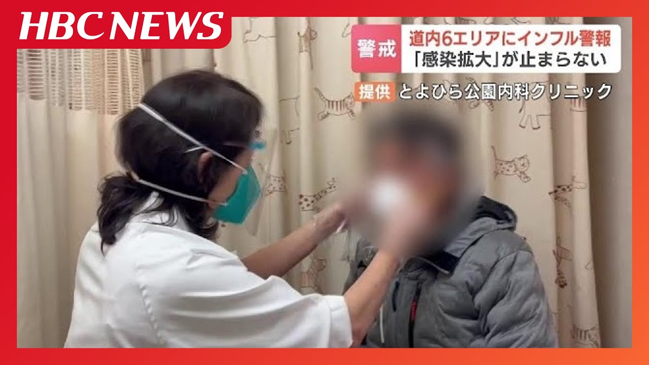 インフルエンザと新型コロナの”同時流行”北海道では新型コロナ患者が今年度最多で医師が警鐘「ワクチンはこれからでも打った方がいい」 インフルエンザと新型コロナの”同時流行”北海道では新型コロナ患者が今年度最多で医師が警鐘「ワクチンはこれからでも打った方がいい」