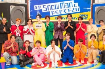 Da iCE花村想太がSnow Manら出演者大集合『それスノ』記念ショット公開！番組愛＆野望を語る
