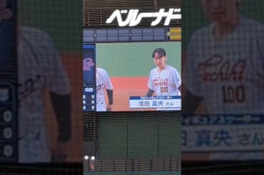 浅田真央・始球式　立川✕日本プロ野球名球会　@ベルーナドーム　2024年12月22日