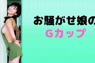 【小倉ゆうか】AV出演はしません。