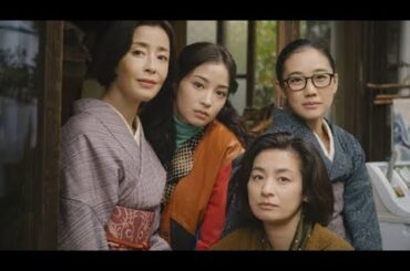 宮沢りえ×尾野真千子×蒼井優×広瀬すずの本音が見え隠れ　『阿修羅のごとく』場面写真公開fffghh