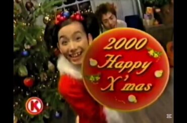 【イブ直前まであと3日】平成版クリスマス関連CM集 〜2000年代篇〜 ① 2000年〜2003年