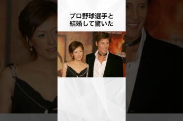【衝撃】プロ野球選手と結婚して驚いた有名人まとめ#shorts #芸能人 #芸能