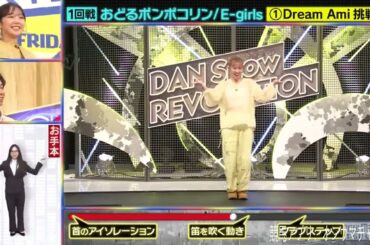 第9回 それスノ 完コピダンスバトル おどるポンポコリン(2014年)/E-girls（E-girlsカバーVer.） #元E-girls　#Ami