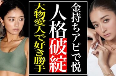 みちょぱ（池田美優）が"大物司会者"との愛人関係を暴露…金持ち自慢と性格の悪さがヤバすぎる…番組出演本数ランキングトップ5入りのカリスマギャルが嫌われている理由が…