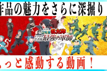 映画 忍たま乱太郎 ドクタケ忍者隊最強の軍師がもっと感動する解説動画！