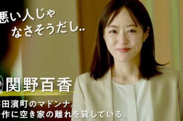井上真央、菅田将暉も見惚れる町のマドンナに／映画『サンセット・サンライズ』キャラクター映像