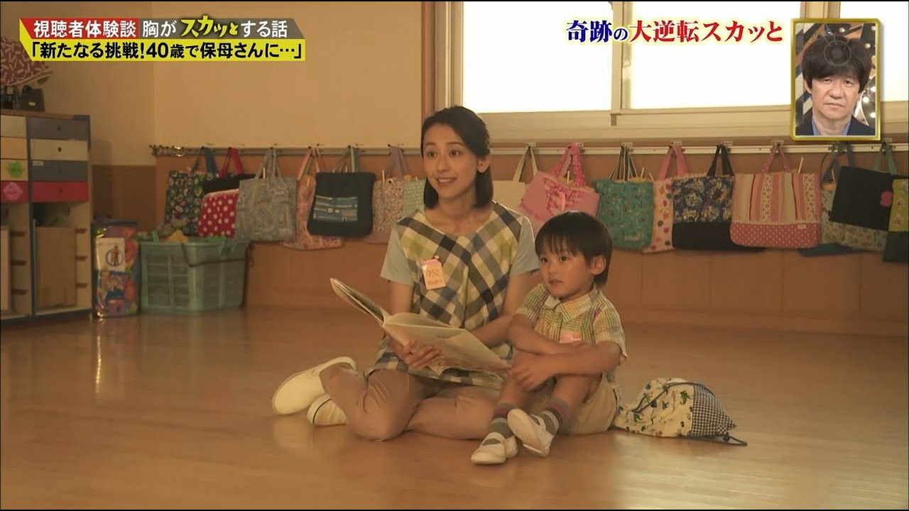 【スカッとジャパン】「新たなる挑戦! 40歳で保母さんに・・・」 Vol.3