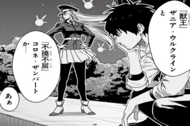 【異世界漫画】彼は魔族を手懐ける唯一の能力者だったが、無能とみなされ国外に追放された。1~25【マンガ動画】