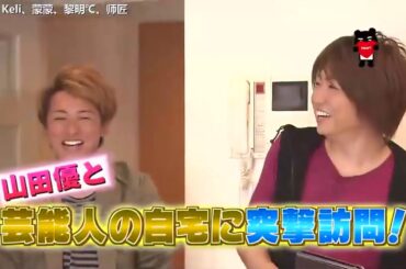 嵐 x 山田優の即興料理第2弾! 突撃!優”作っちゃいなよ! x あなたの知らない中谷美紀の世界!! | 嵐の一番面白かった瞬間 19.12.2024