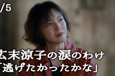 広末涼子#2離婚・休業・騒動・独立・後悔・怒り・・「逃げたかった」/全5回/short hope/ショートホープ/スタイリング/ファッション/コーディネート/レディース/音楽/パンクロック/ライダース