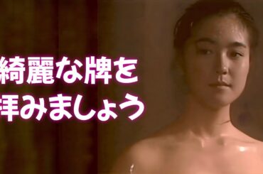 【若村麻由美】和服での濡れ◯は最高です