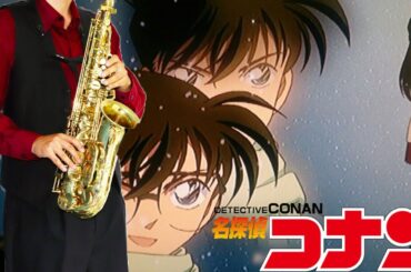 【名探偵コナン】白い雪【楽譜】Detective Conan "Shiroi Yuki" 倉木麻衣 サックスで吹いてみた Saxophone Cover [Sheet]