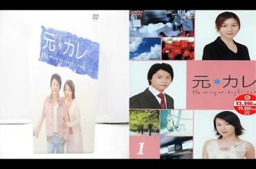 『元カレ』3話~4話 💎 He Is My Ex-Boyfriend (2003) 💎 Eng Sub Full HD