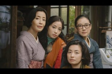 宮沢りえ＆尾野真千子＆蒼井優＆広瀬すず共演　最上級の人間ドラマとらえる「阿修羅のごとく」場面写真 To Kyo Queen