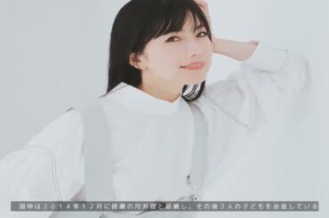 から２３年　国仲涼子の近影にネット衝撃