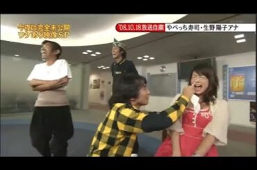 【めちゃ²イケてるッ ! 2024】完全未公開 ワケあり映像SP。やべっち寿司・仲間由紀恵。シンクロ団体戦・ウエンツ瑛士。やべっち寿司 ・ 生野陽子アナ