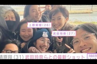 脳出血で療養中の清原翔、武田玲奈らと写る最新ショットに反響「どんどん表情良くなってきてますね」「きよたん カッコいい」