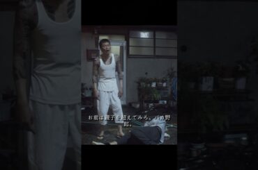 ドロップ 成宫宽贵、水岛宏、本仮屋唯佳 、波冈一喜 #movie #shorts #action #comedy