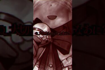 ずうっといっしょ！ #喫茶乙女のお歌short #早乙女乙葉 #cover #shorts #キタニタツヤ