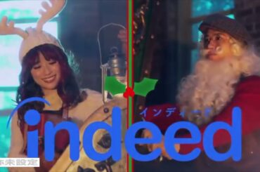 斎藤工・泉里香　2017 インディード クリスマス