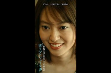 ✂︎第10話切り抜き✂︎🎭田所礼子の正体は...『#笑うマトリョーシカ』#水川あさみ #玉山鉄二 #櫻井翔