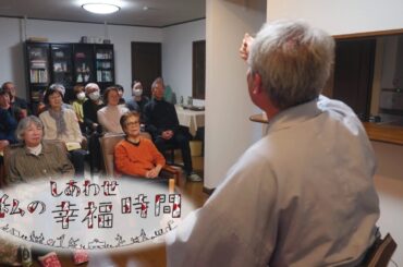 【私の幸福時間】2024/12/17（火）～12/21（土）放送 No.680～684 茨城県