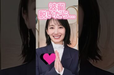 波留かわいい#shorts