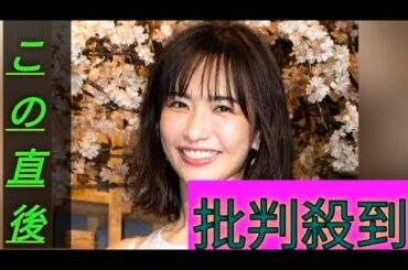 優木まおみ、「シューイチ」で中学時代の元彼が実名＆顔出しで登場　元彼のひと言にショック
