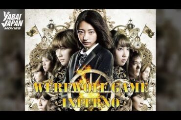 Jinrô Gêmu: Inferuno | Japanese Horror Movie | English Subtitles | 1080P FHD | Full Movie |