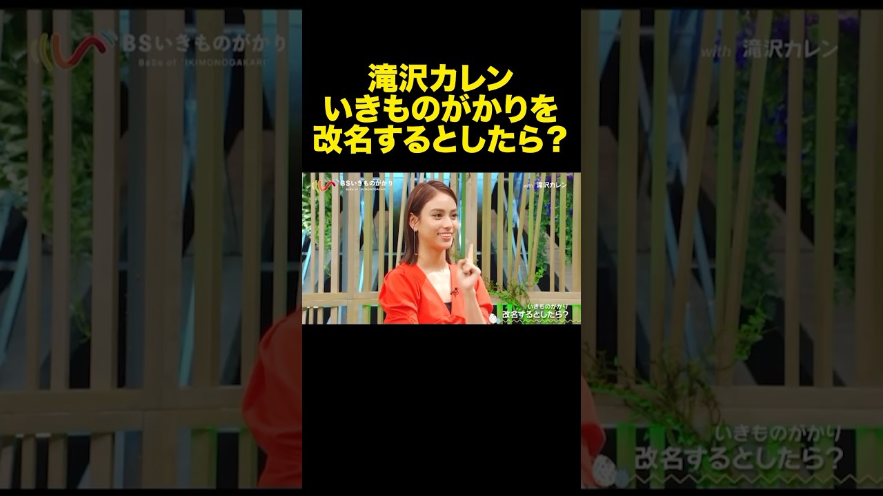 滝沢カレンの感性天才だろwww #神回 #滝沢カレン #切り抜き #shorts