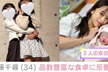 ジャンポケ太田の妻・近藤千尋(34) 子どもたちがバクバク食べてくれたという食卓に反響「品数豊富なおかずすごい」 .