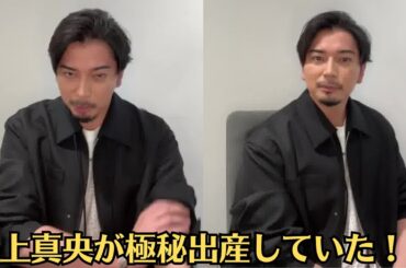 嵐・松本潤、井上真央への“大好き発言”と楽屋での接触にファンが熱愛を警戒中！？井上真央が極秘出産していた！？松本潤との衝撃的な未来と東京都での生活