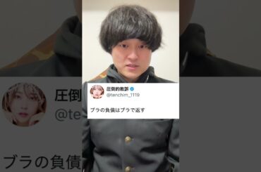 てんちむ損害賠償請求額5億円 #shorts