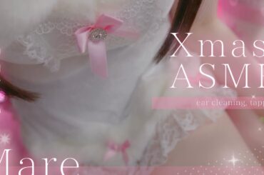 〖 ASMR⌇実写 〗 めあと過ごすふわあまホワイトクリスマス♡  〖なぃとめあ/カメラ枠/囁き/whispering/Japanese/Vtuber〗