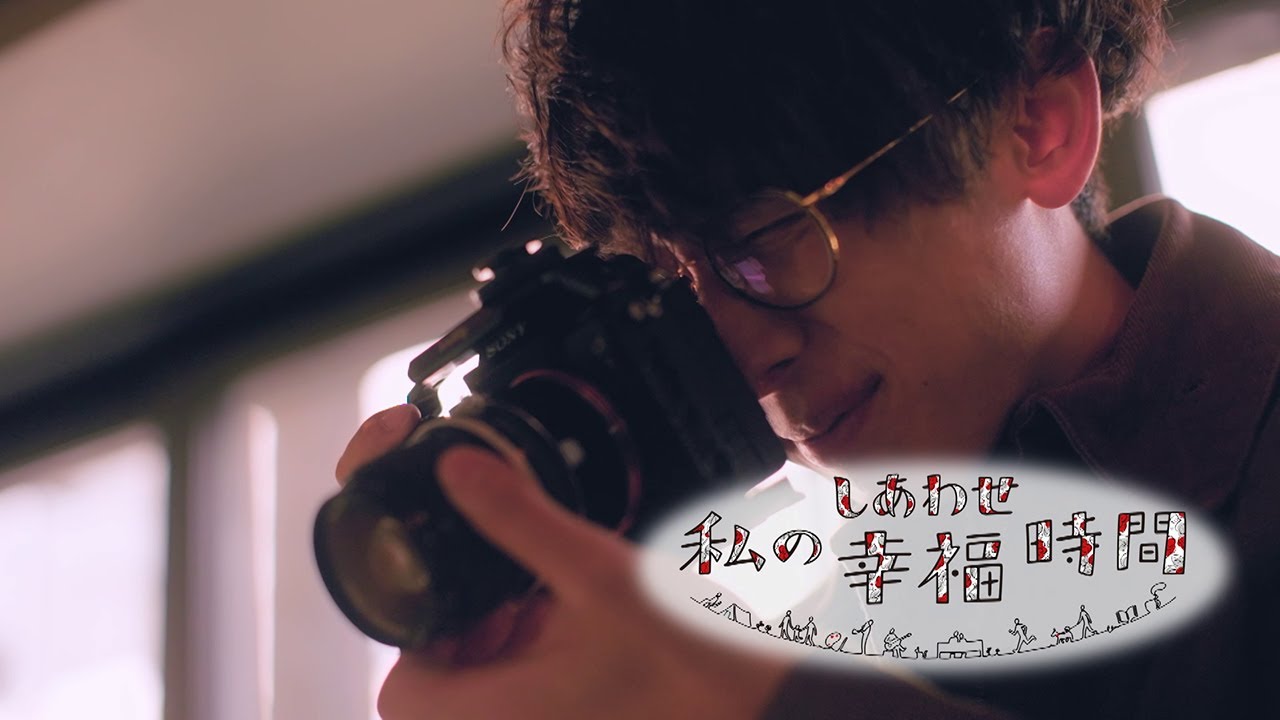 【私の幸福時間】2024/12/24(火)放送 No.685 東京都/写真 【私の幸福時間】2024/12/24(火)放送 No.685 東京都/写真