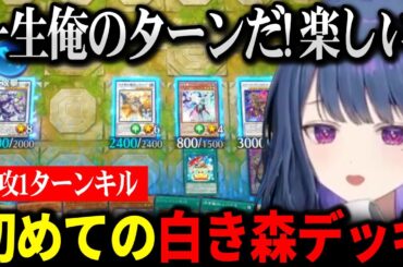 白き森を初めて使いヤバすぎる強さに驚愕するしーちゃん【にじさんじ 】