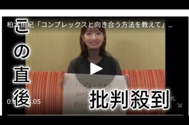 柏木由紀「コンプレックスと向き合う方法を教えて」メイク動画を発信する理由