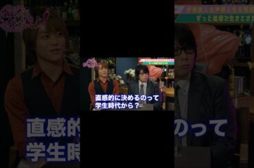 あんた売れないわよ！#03伊東健人は直感で生きている