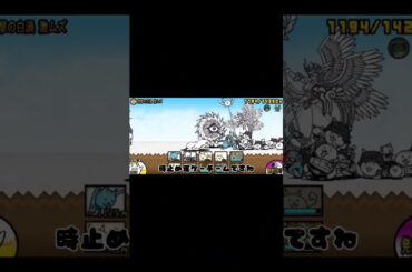 にゃんこ大戦争ホワイトサイクロン攻略#にゃんこ大戦争 #ゲーム実況 #ゲーム #ゲーム配信 #攻略