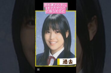 鷲見玲奈モテモテだった学生時代!!【女子アナ雑学】