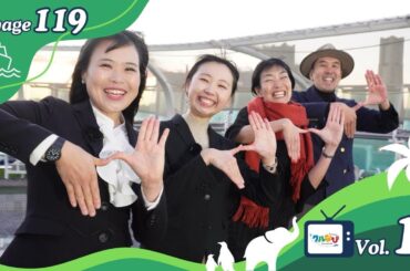 ピースボートVoyage119出航！クルーズディレクターによる船内ツアーをお届け【V119 Vol.01】