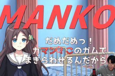 りょうMANKOハイライト【東海オンエア】